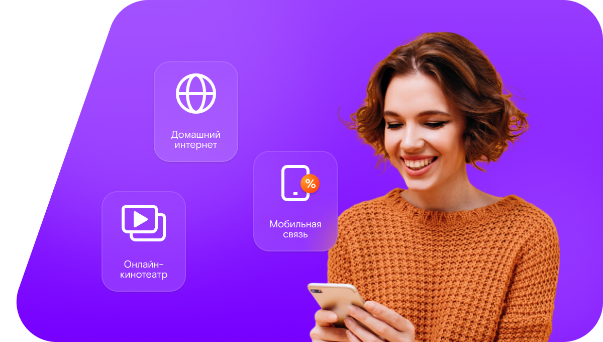Промо-тарифы Ростелеком в&nbsp;рабочий посёлок Мокроус (Саратовская область)